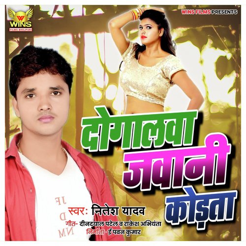 Nitesh Yadav Songs MP3 Download